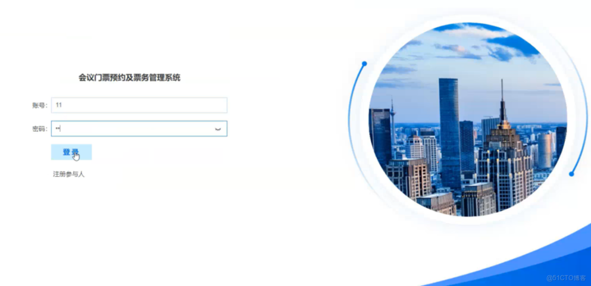 基於springboot的會議門票預約及票務管理系統-計算機畢業設計源碼+LW文檔_管理系統