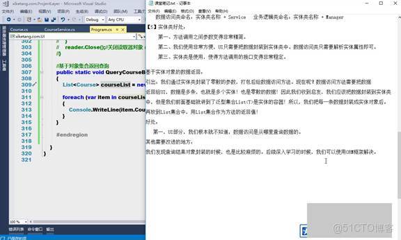 C#上位機軟件：19.2 高內聚低耦合思想與實體集合封裝、模塊化分層與三層架構_封裝_19