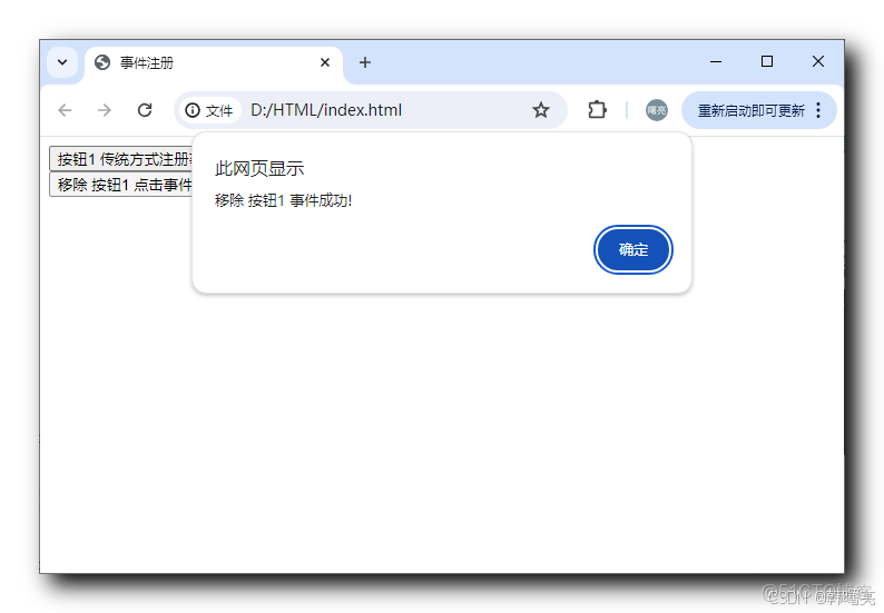 JS學習第4天——事件高級（註冊/刪除事件、DOM事件流、阻止事件冒泡、事件委託、常用的鼠標/鍵盤事件）_#javascript