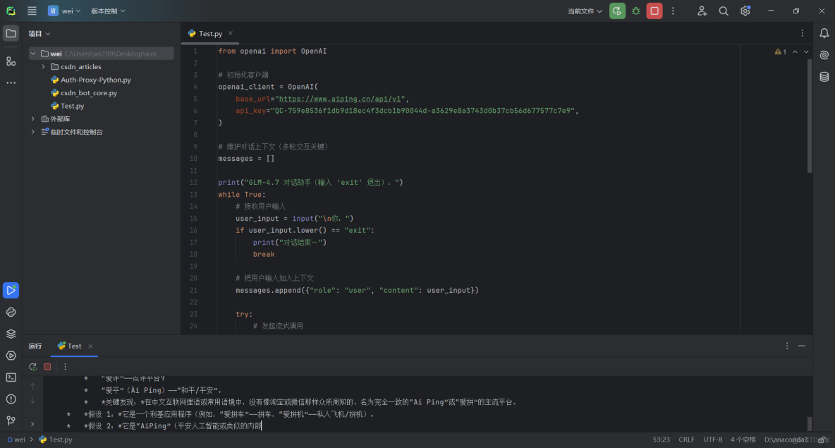 GLM-4.7 & MiniMax M2.1 限免上線！工程級 Agent 模型正式接入 AI Ping_Max_06