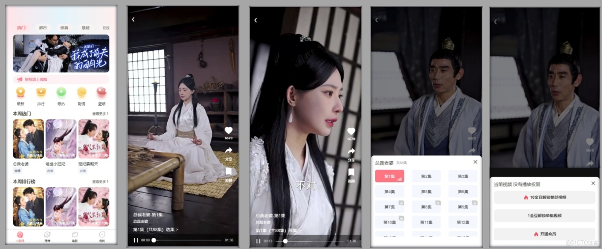 短劇小程序變現方案：廣告與付費模式的實現【源碼+解析+文檔】_搜索