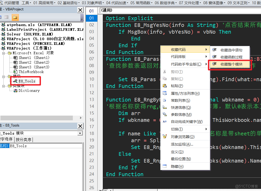 用chatgpt與VBA 一鍵搞定EXCEL 下載_VBA_10