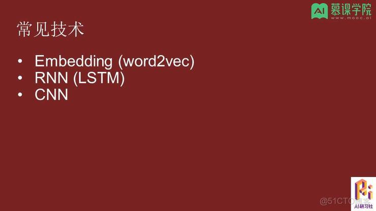 自然語言處理涉及的技術棧 自然語言處理最新技術_人工智能_37