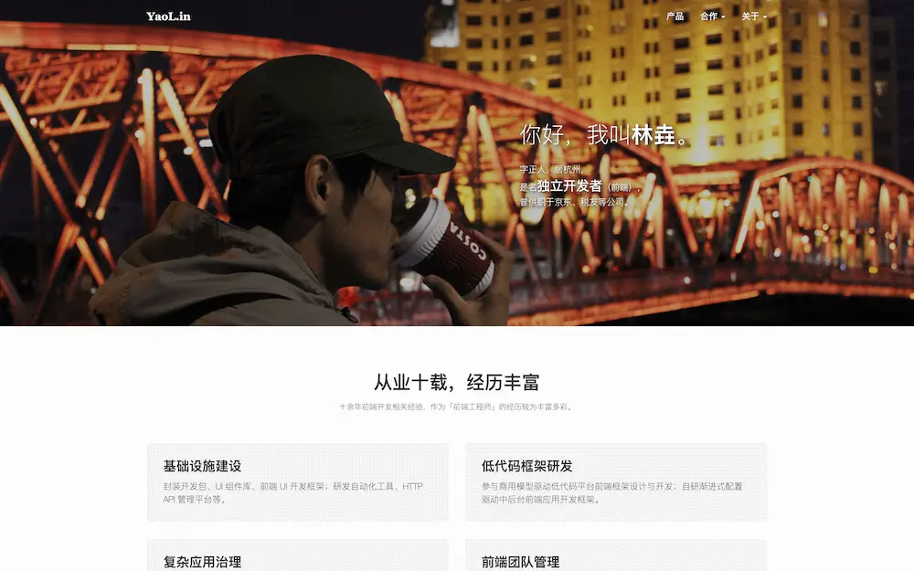 「個人名片」網站首頁