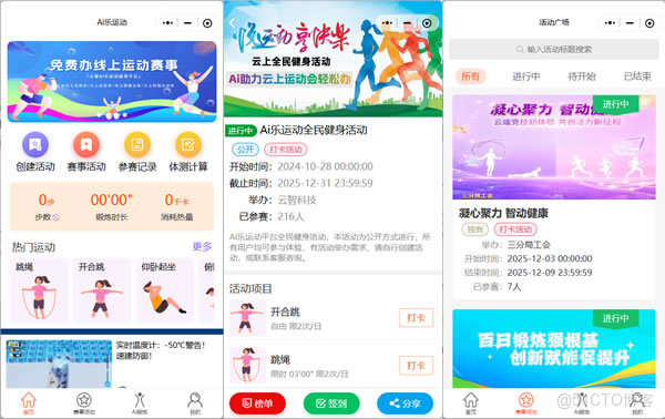 “體重管理年”AI運動應用開發解決方案推薦_AI健身_04