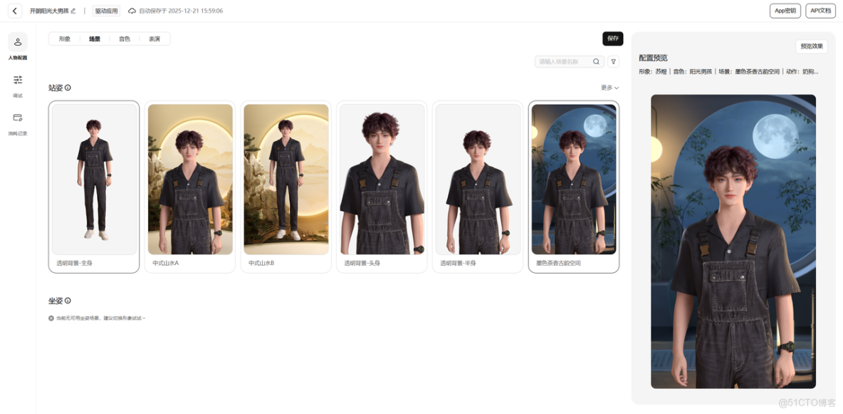 魔琺星雲：具身智能數字人新標杆，重構企業數字化交互生態_魔琺星雲_07