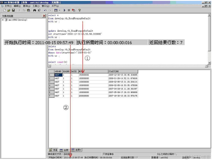 db2 shell腳本批量插入數據_db2 shell腳本批量插入數據