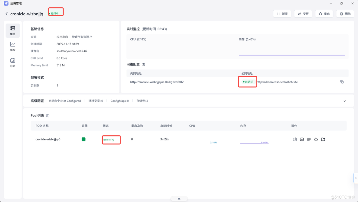 crontab極簡教程_應用商店_07