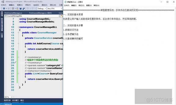 C#上位機軟件：23.1 多條件動態查詢條件的編寫技巧和完整查詢方法編寫_業務邏輯_22