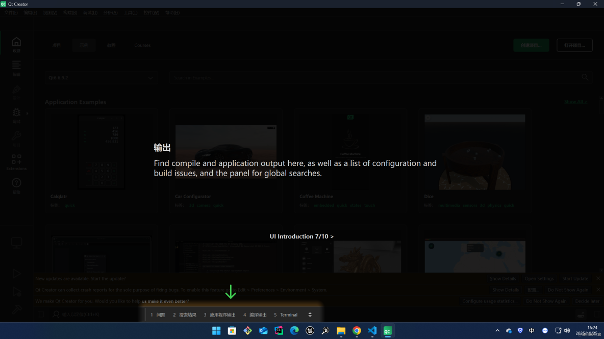 【Qt】Qt6系列教程彙總_51CTO博客_#C++_07