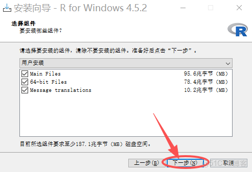 RStudio下載和安裝保姆級教程（附安裝包，超詳細）_rstudio下載_05