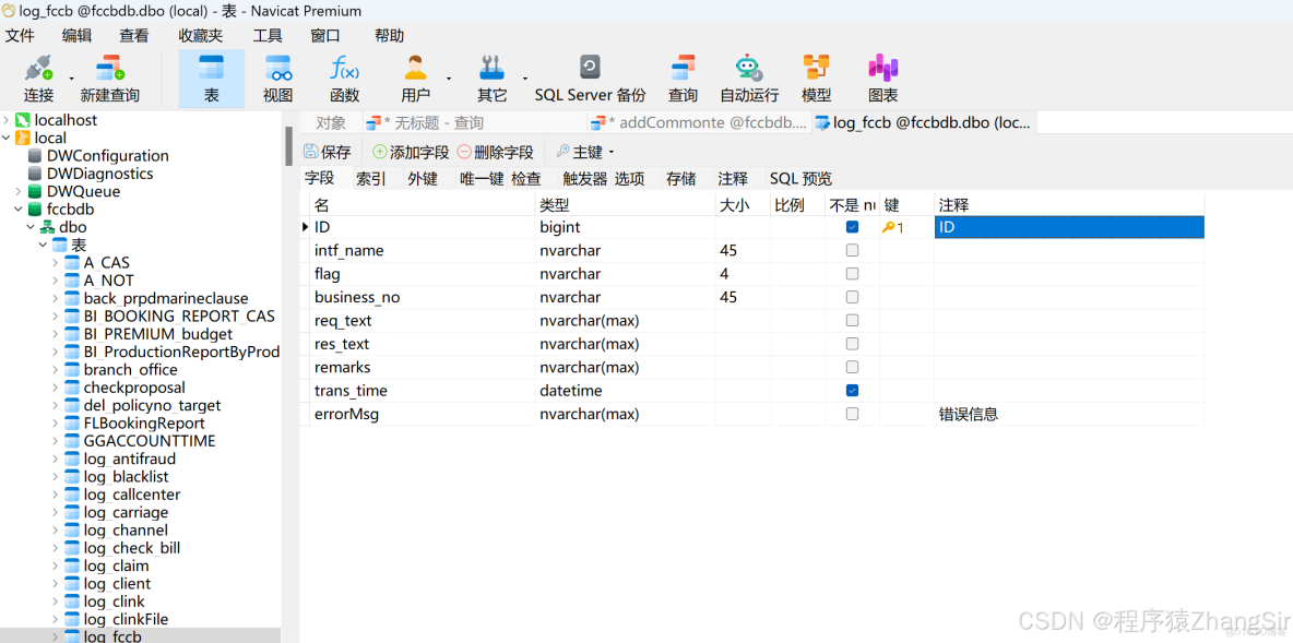 sql server 添加表註釋、字段註釋_SQL_10