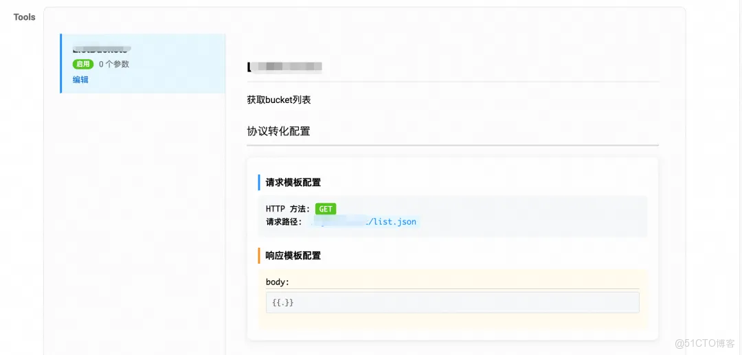 深度解析 Higress + Nacos 在 MCP Server 部署中的高可用、熱更新與鑑權方案_雲原生_12