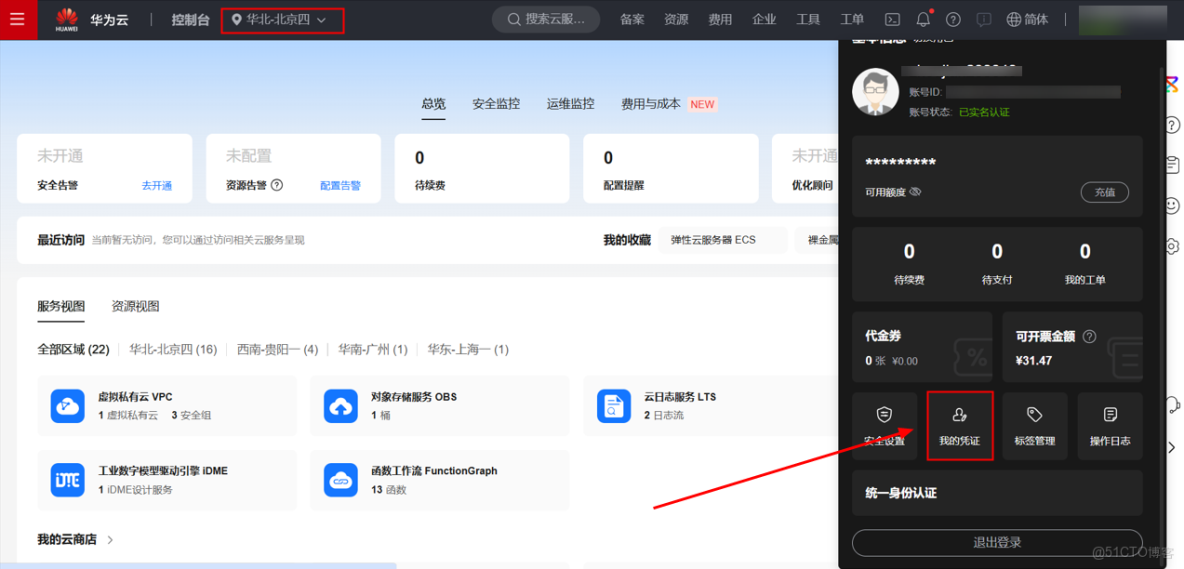 基於華為開發者空間-雲開發環境（容器）結合Versatile Agent，構建AI輕量級智能辦公助手_開發者_09