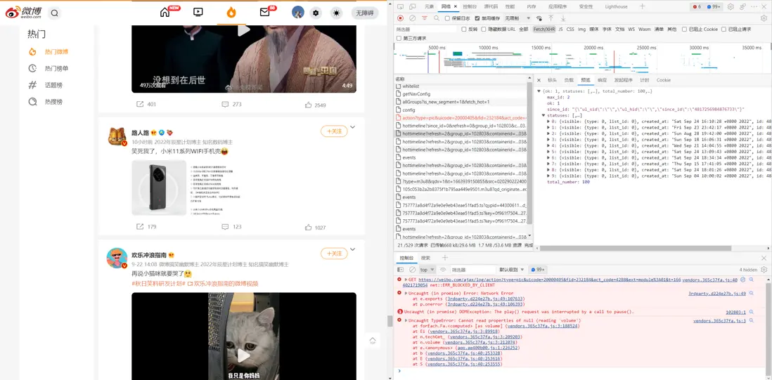 開發者模式下的 xhr 條目