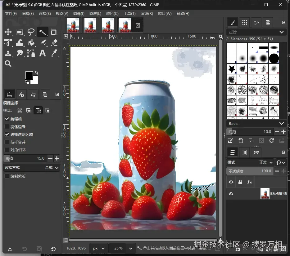 圖像處理綠色版：免安裝即開即用，扣圖 / 去水印 / 修圖功能媲美 PS_Photoshop_05