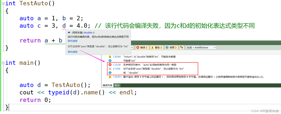 內聯函數和auto關鍵推導和指針空值_數組_06
