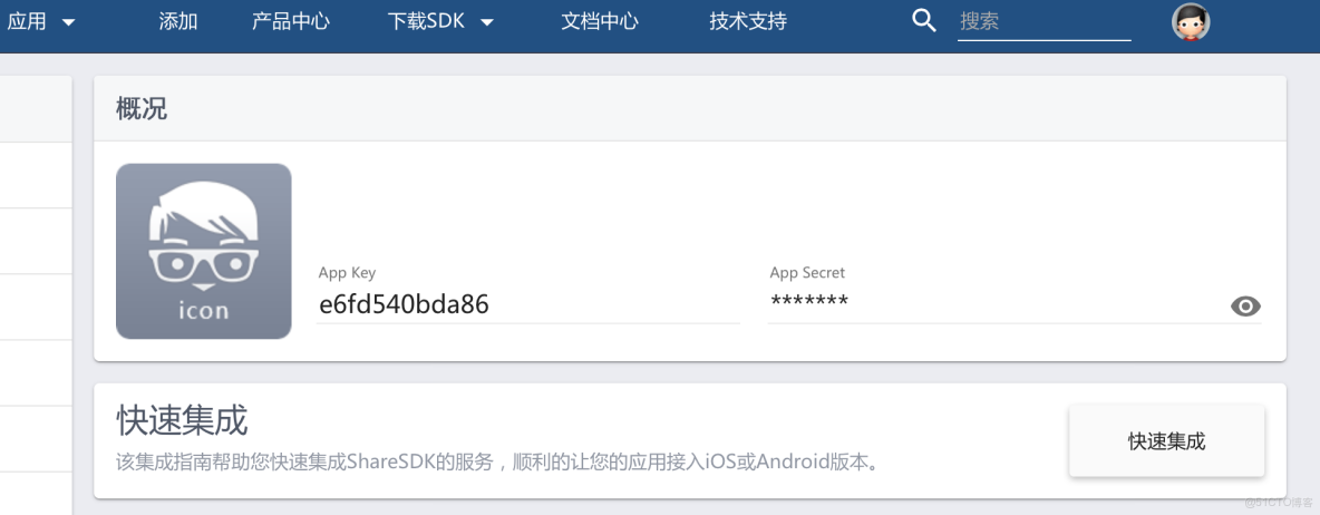 temu官方開發者後台_iOS