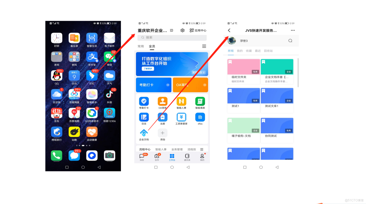 在JVS支持哪些登錄方式？一文了解JVS開源框架的多種登錄方式配置，以釘釘登錄為例！_前端框架_02