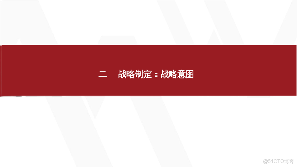 華為產品戰略規劃全景實踐指南_html_08