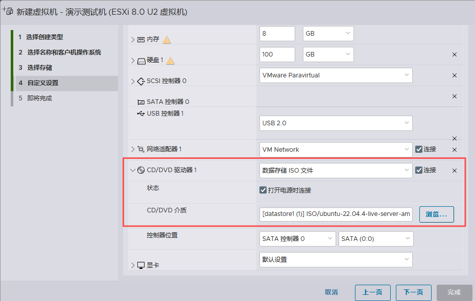 超詳細，ubuntu22.04操作系統安裝步驟（自動分區）​_ubuntu_05