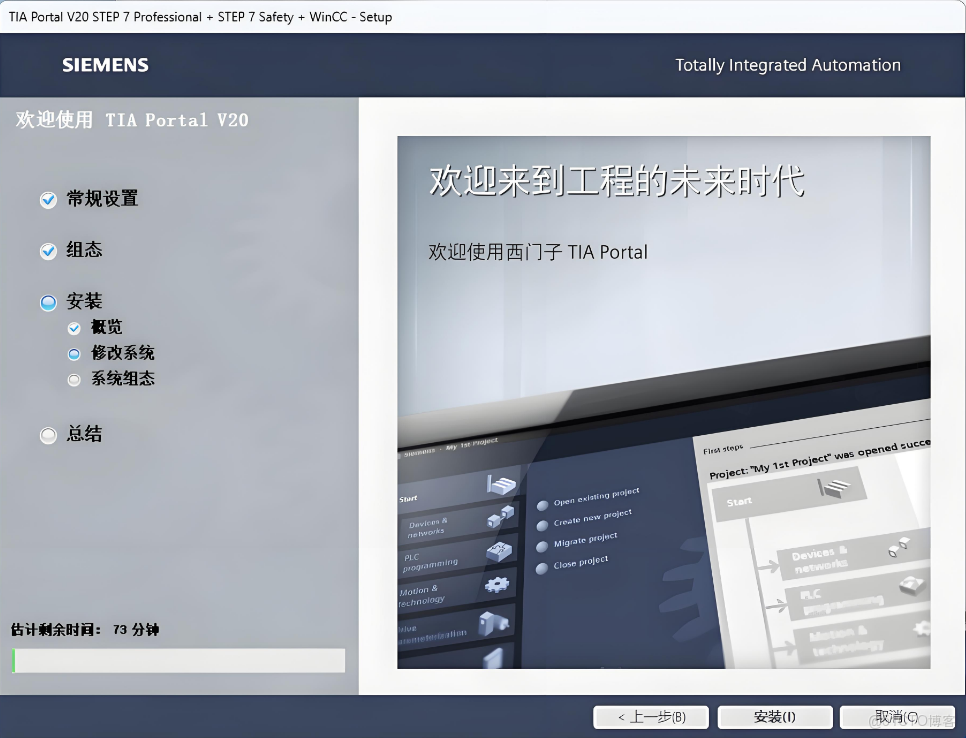 TIA Portal V20 (博途)安裝步驟工業自動化必備！TIA Portal V20 全功能解析，生產線 / 智能樓宇都能用_批處理_16