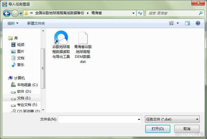 arcgis dem 提高程點_高程下載_06