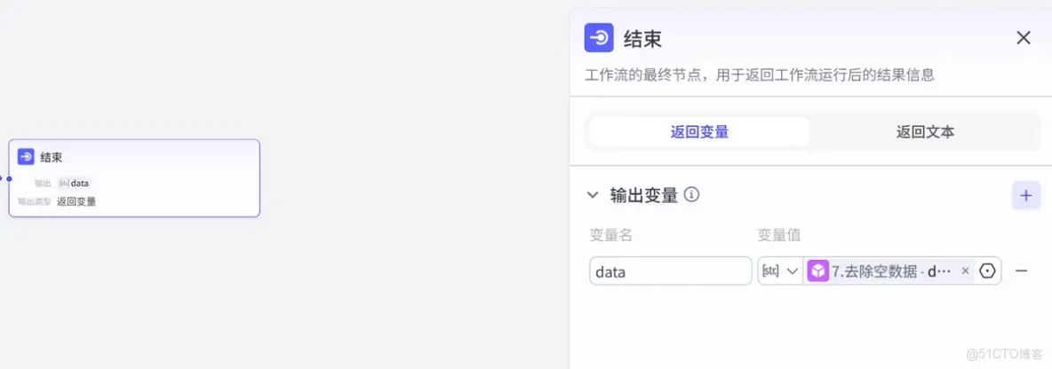 釦子（coze）實戰：2分鐘/條的秘訣！揭秘電商短視頻爆款流水線_循環節_20