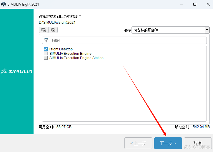 Abaqus 2021安裝教程(含安裝包)_軟件安裝_38