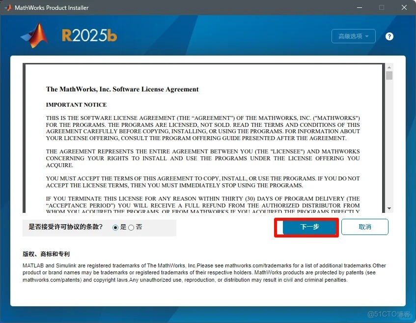 matlab最新保姆級安裝教程_安裝包_04