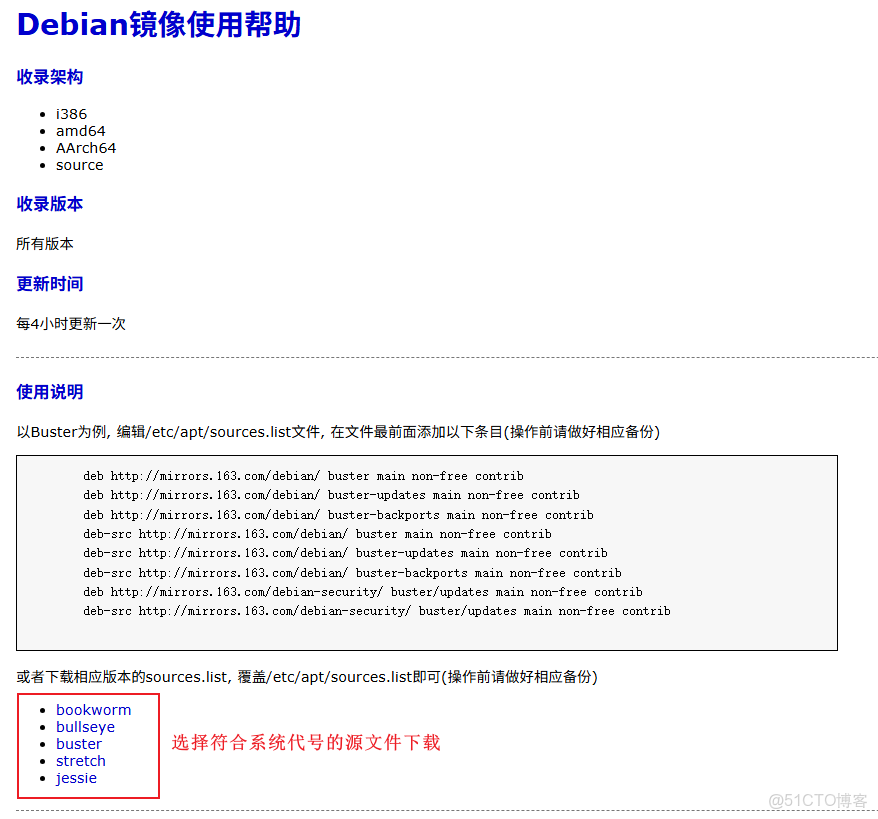 Docker：系統Debian更新源並安裝docker_docker_04