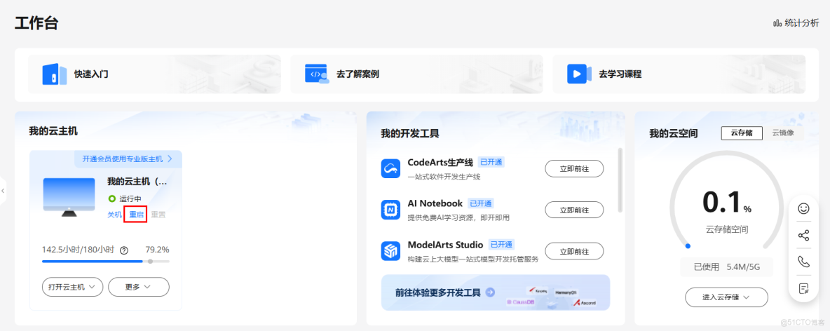 【案例共創】基於開發者空間使用Kotaemon開源RAG UI和華為雲Maas搭建本地/私人AI知識庫_Docker_07