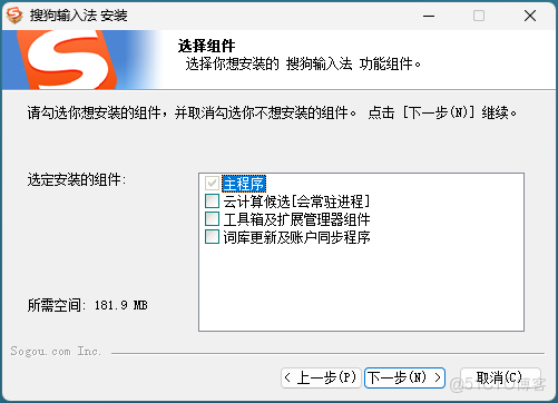 搜狗輸入法下載和安裝教程（附安裝包，適合新手小白）_搜狗輸入法_02