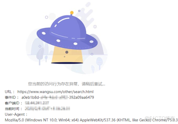 玄武盾攔截 docker push_HTTP_35