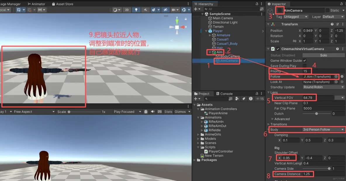 【Unity3D實例-功能-瞄準】舉槍瞄準（一）功能和鏡頭設置_unity3d_11