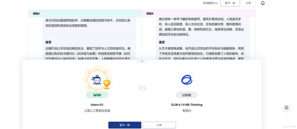書生大模型訓練營6期L1 探索大模型能力邊界_#語言模型_11