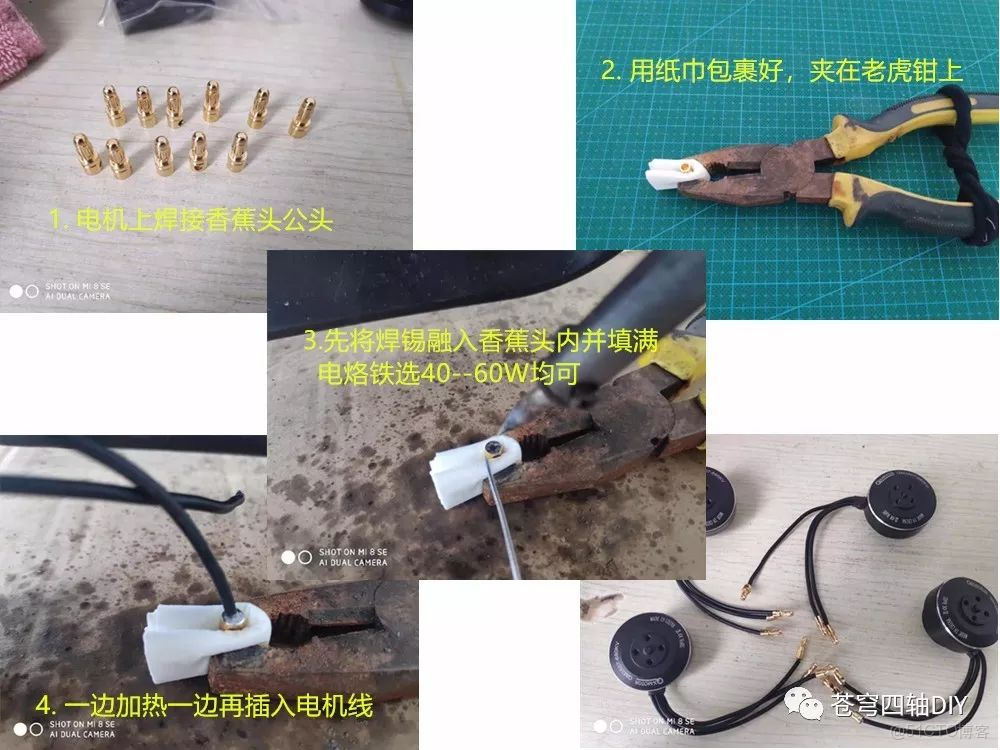 無人機圖片 拼接 python_四軸_03