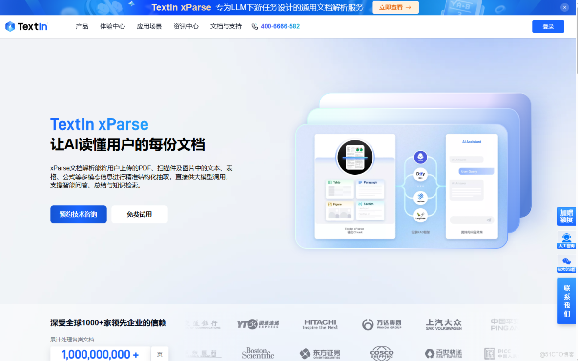 文檔解析與問答實戰——三步搭建基於TextIn與Coze的智能文檔Agent方案_文檔解析_26