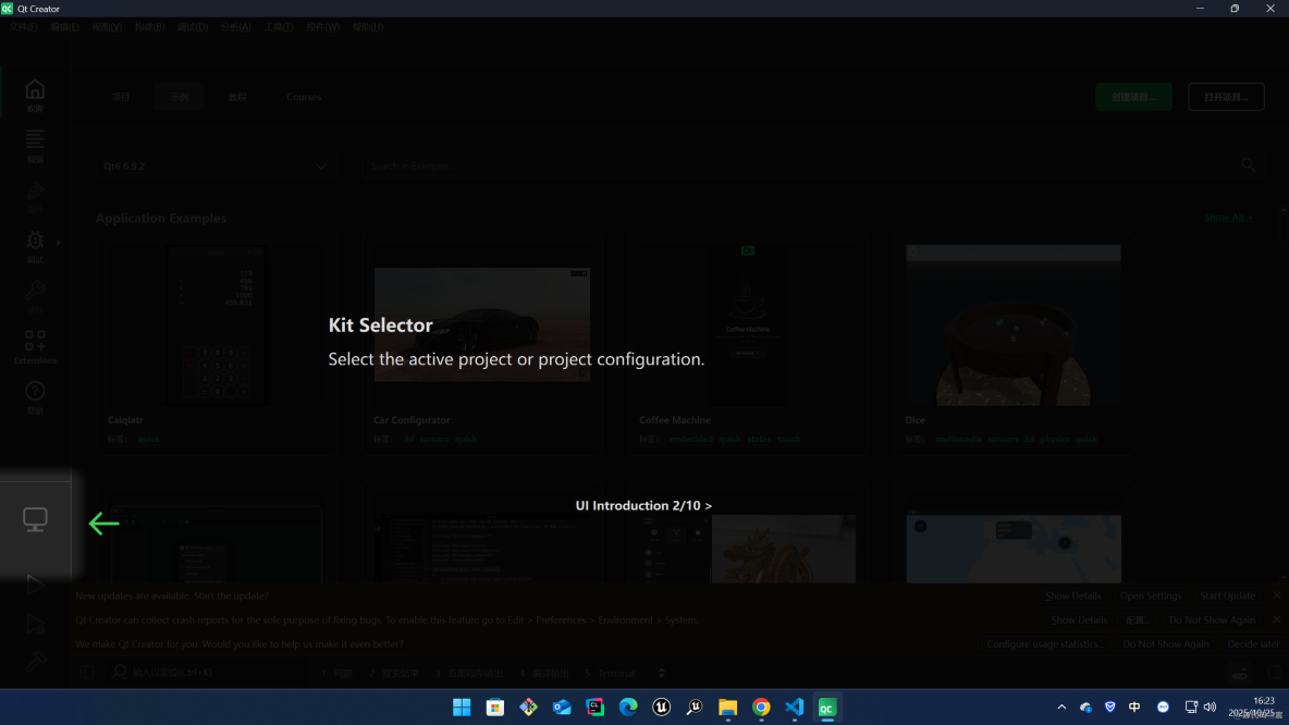 【Qt】Qt6系列教程彙總_51CTO博客_#學習_02