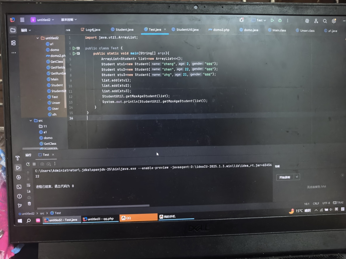 java倜儻_Javan[賈萬,賈範,爪哇]的中文翻譯及英文名意思_weixin_父類_05