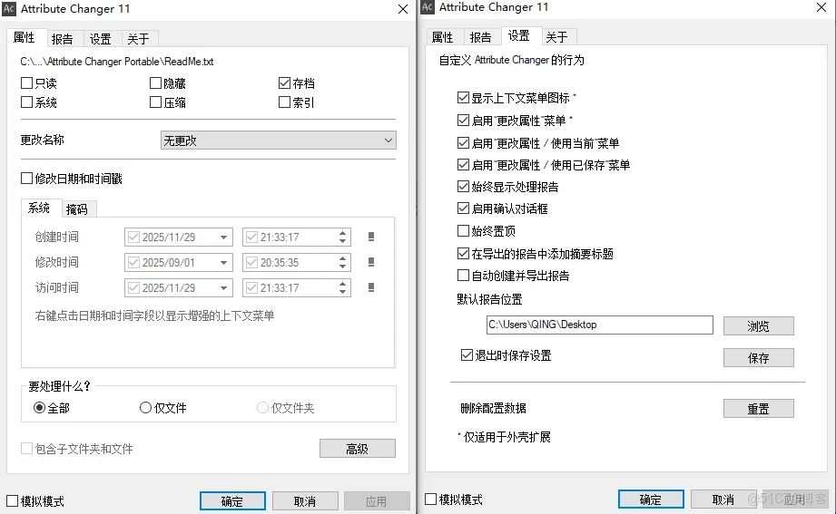 完全控制，毫無痕跡_時間戳_05