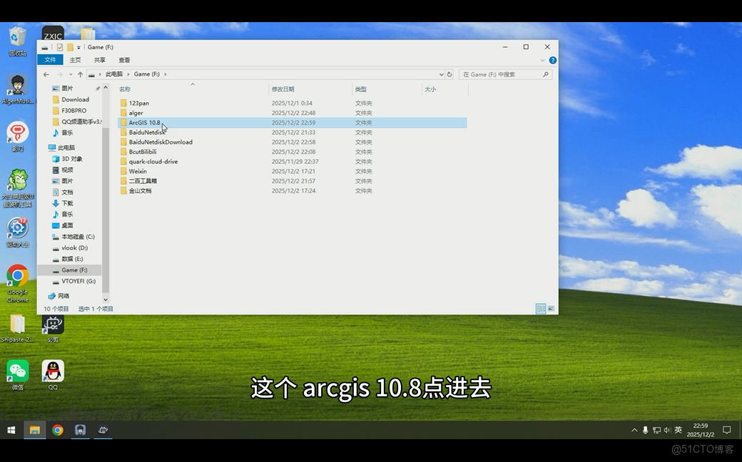 ArcGIS 10.8中文版安裝教程以及安裝包_安裝包_06