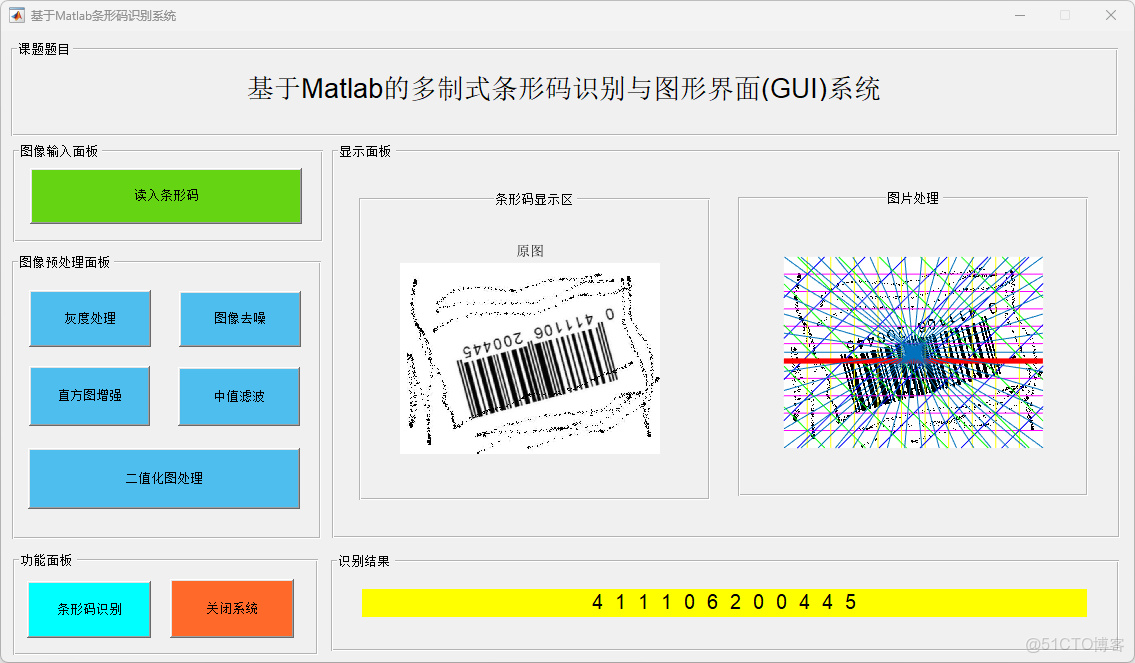 【條形碼識別】基於matlab GUI二維條形碼識別_掃描線_05