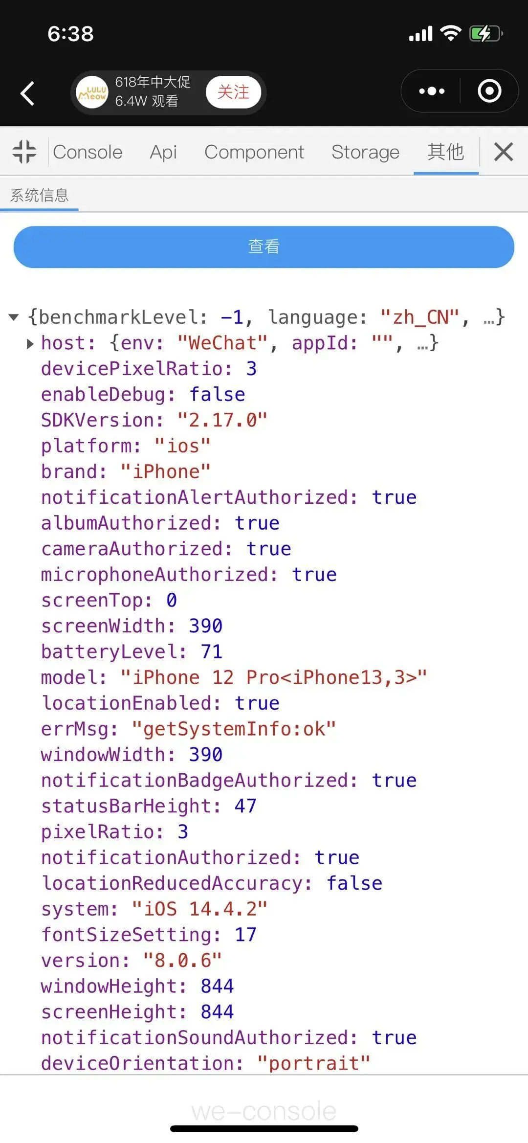 Other選項卡界面