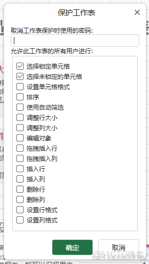 Excel的工作簿和工作表保護，這幾個層級你都知道嗎？_數據_02