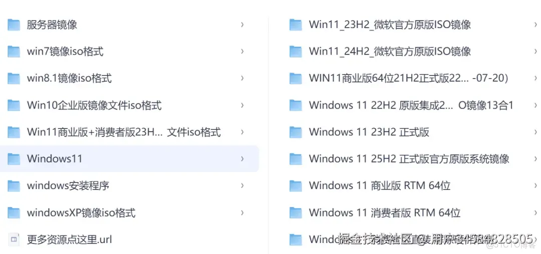 win11系統下載，win11專業版，25H2企業版鏡像ISO地址下載，（附永久免費版安裝教程）_兼容問題