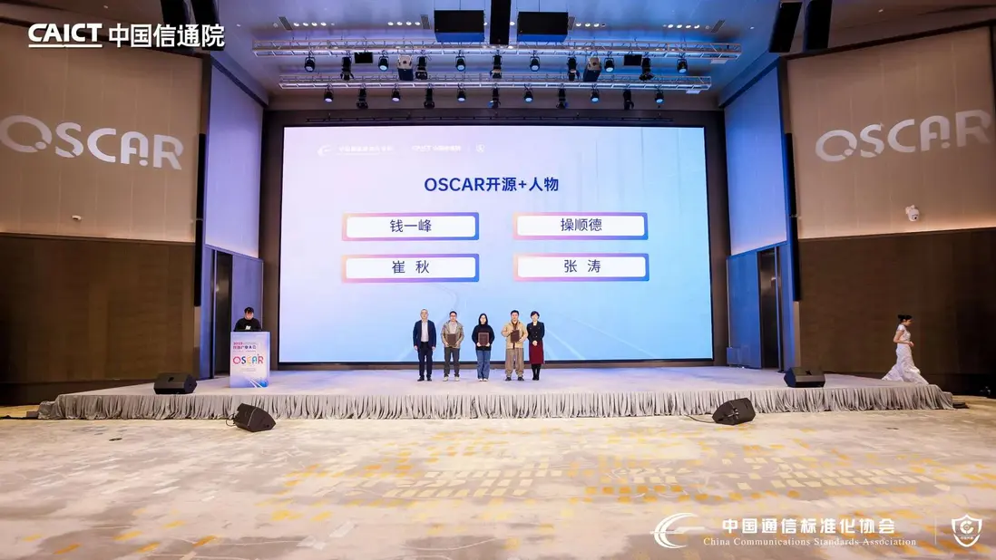 照片來源於CAICT公眾號