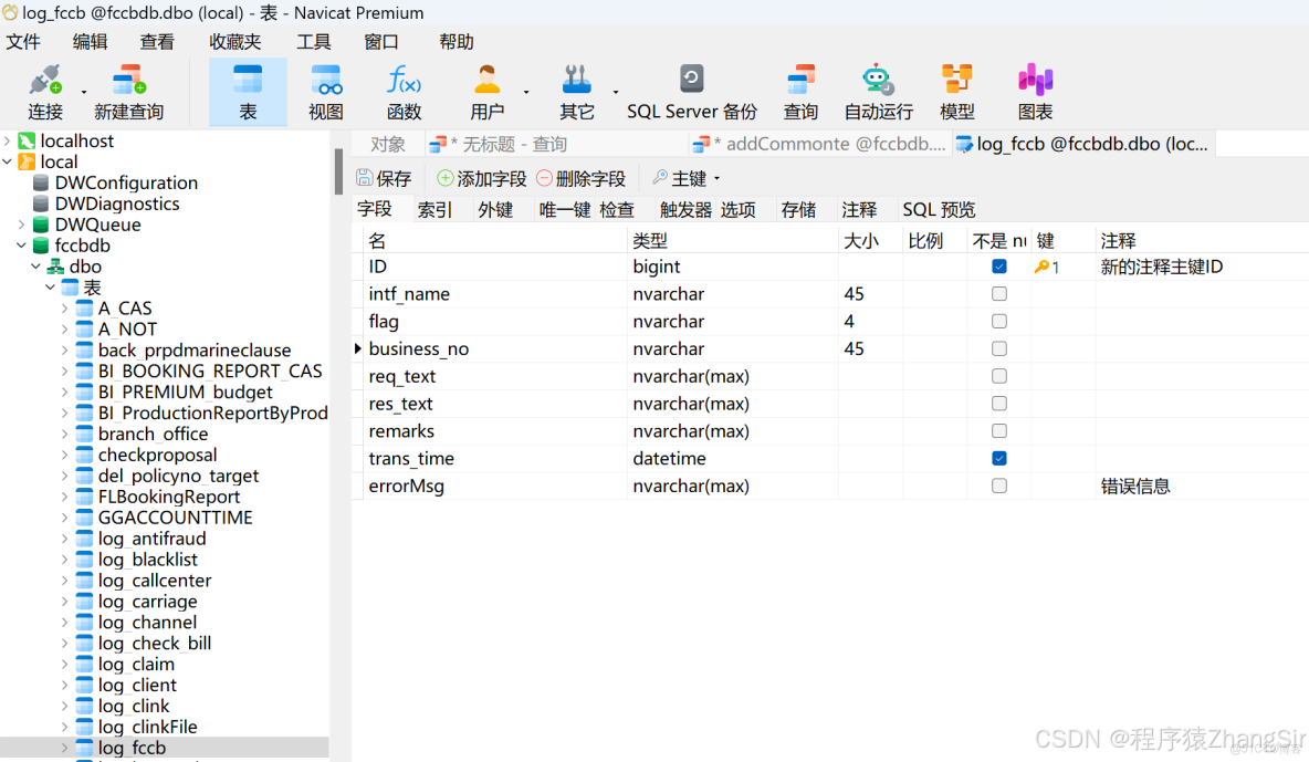sql server 添加表註釋、字段註釋_數據庫_12