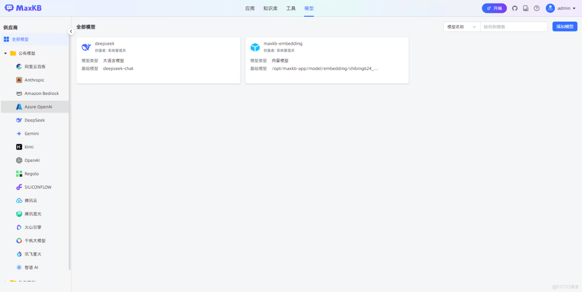 多場景適配！一個強大易用的開源企業級智能體平台！_Github_09