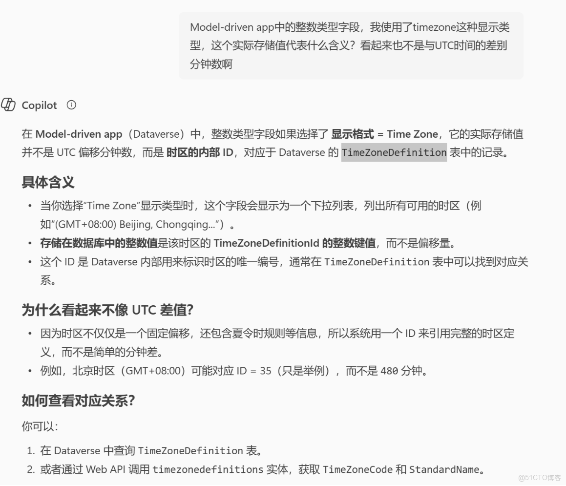 Time zone格式的整數字段學習_Power Apps_03